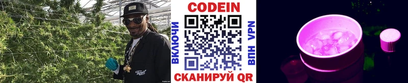 Кодеиновый сироп Lean Purple Drank Нея