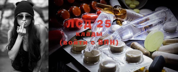 марки lsd Арсеньев