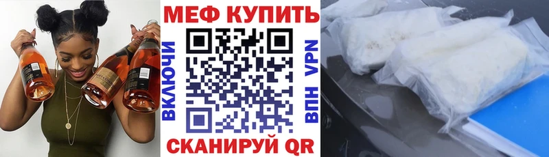 МЕФ мука  купить  сайты  Нея 